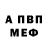 МЕТАДОН VHQ ANAMIX NETWORK