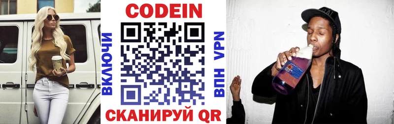 Купить закладки  Луза  Кодеиновый сироп Lean напиток Lean (лин) 