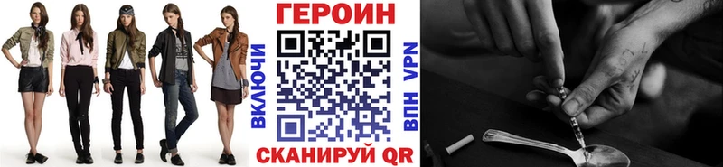 Купить где  Луза  ГЕРОИН хмурый 
