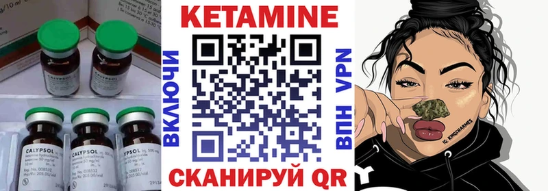 КЕТАМИН VHQ  Купить где  Луза 