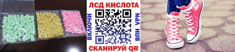 Лсд 25 экстази кислота  Купить закладки  Луза 