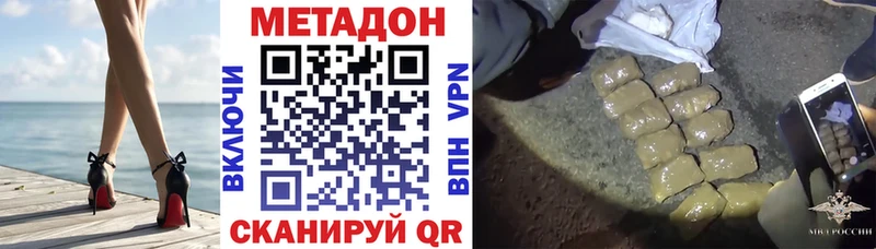 МЕТАДОН мёд  Купить закладки  Луза 