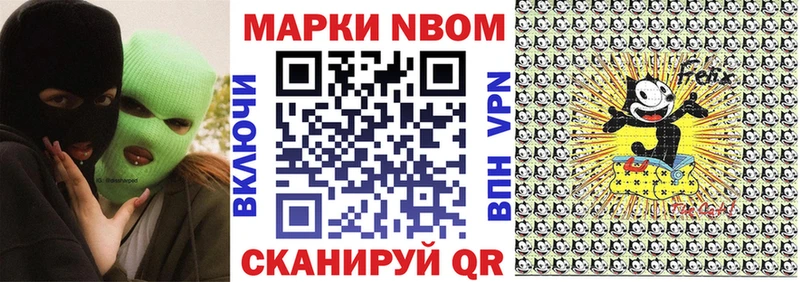 Наркотические марки 1500мкг  Купить где  Луза 